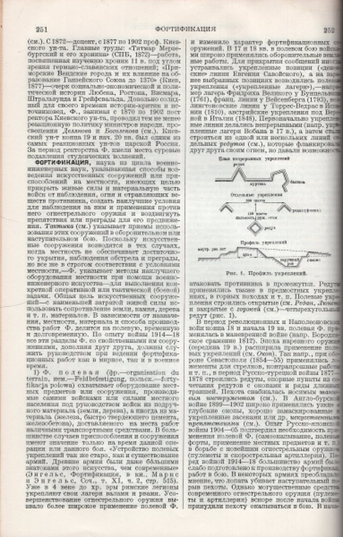 Большая Советская Энциклопедия (БСЭ). В 65-ти томах. Первое издание. Том 58 (пятьдесят восьмой) Флора - Франция