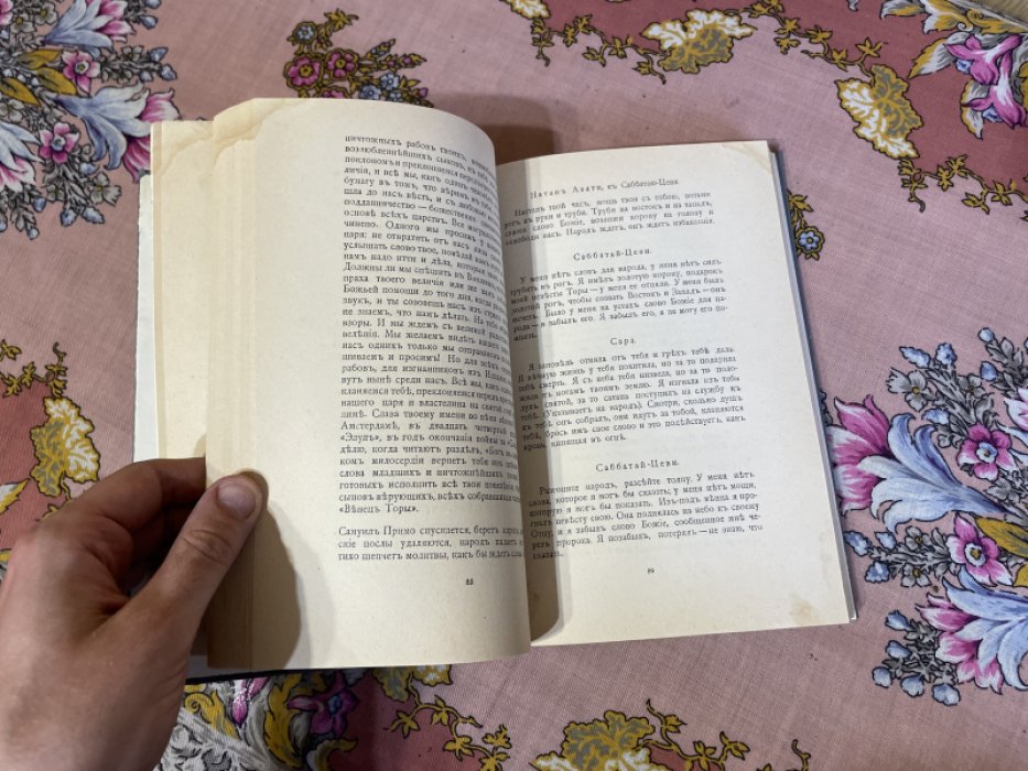 Альманах. Книга 5.