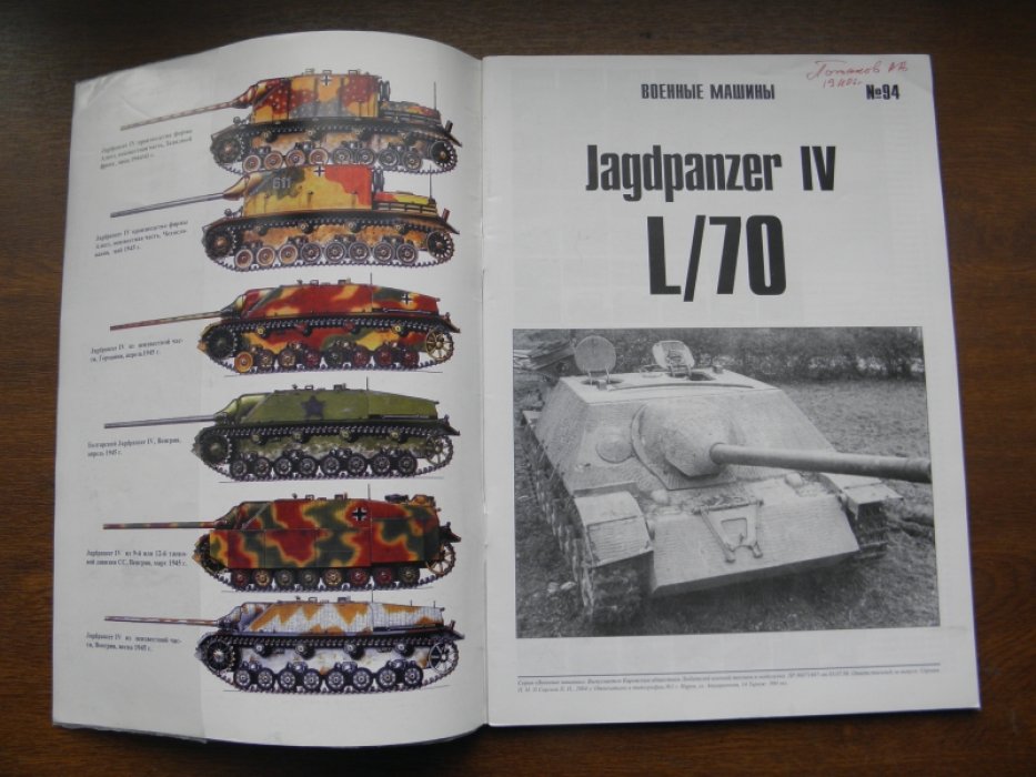 Jagdpanzer IV L /70.