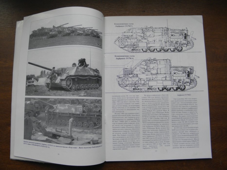 Jagdpanzer IV L /70.