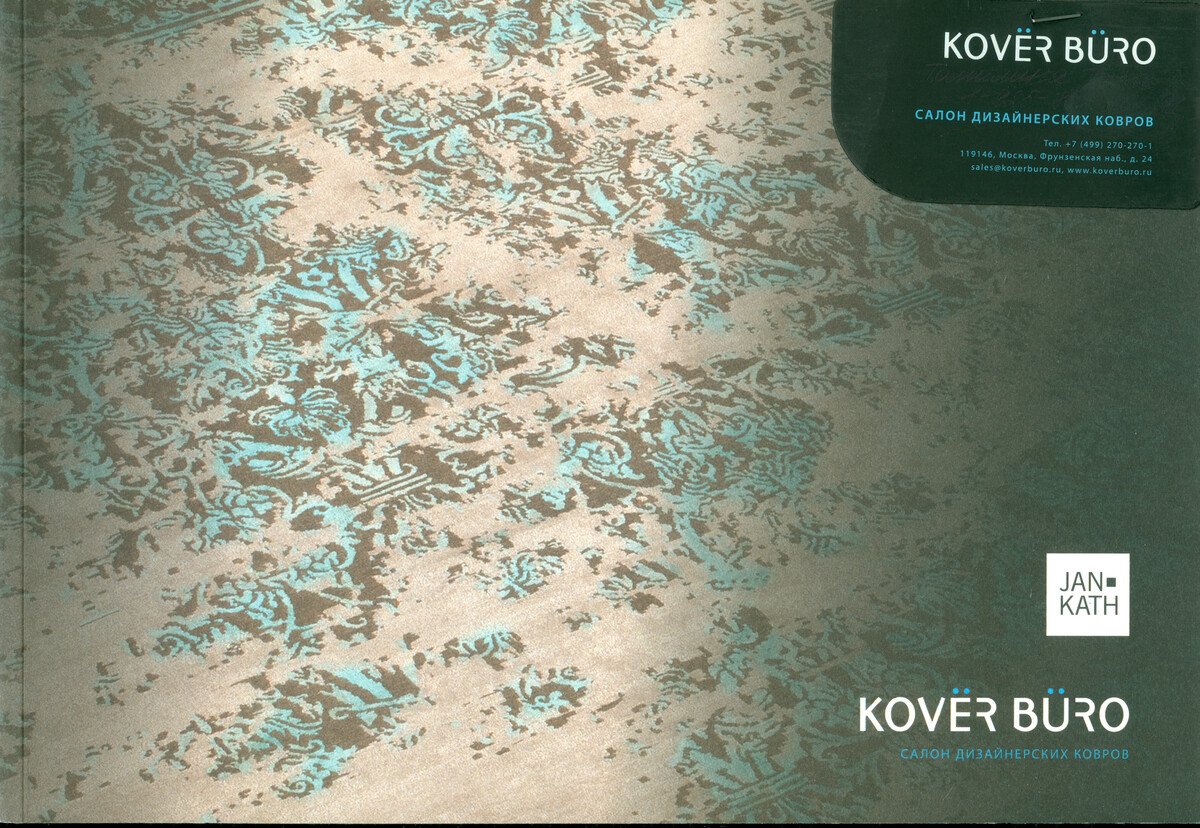 Kover Buro. Салон дизайнерских ковров. 3 каталога коллекции