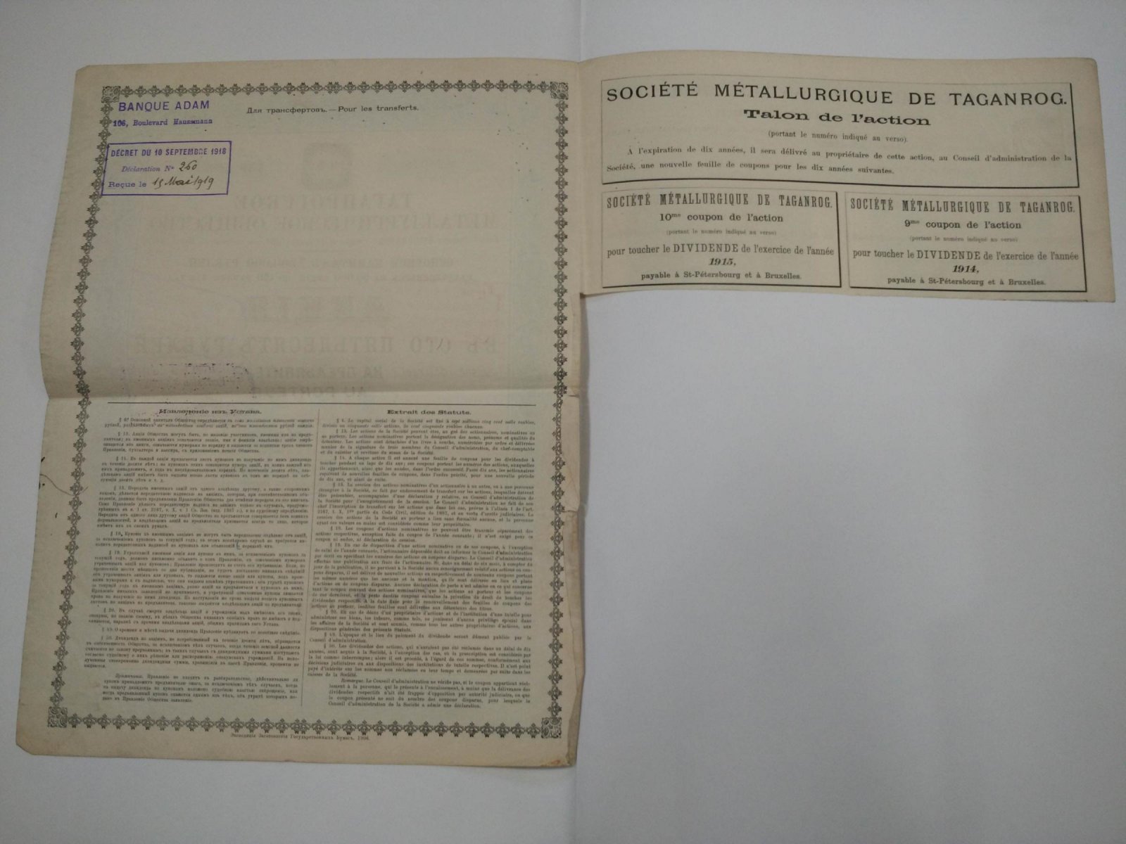 Акция в 150 руб. 1906 г. Таганрогское металлургическое общество