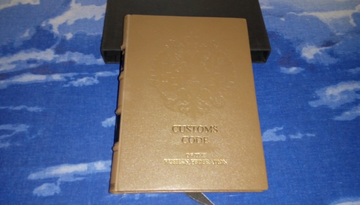 Custome Code of the Russian Federation.