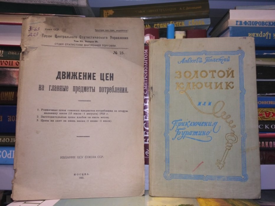 Движение цен на главные предметы потребления.