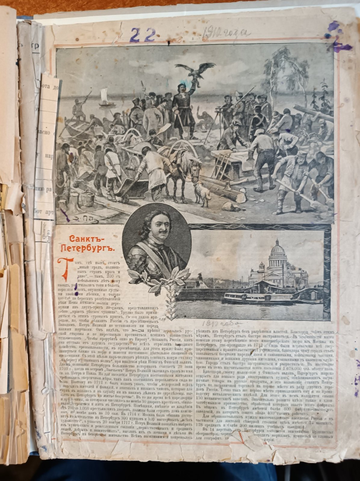 Всеобщий русский календарь на 1910 и 1918 года.