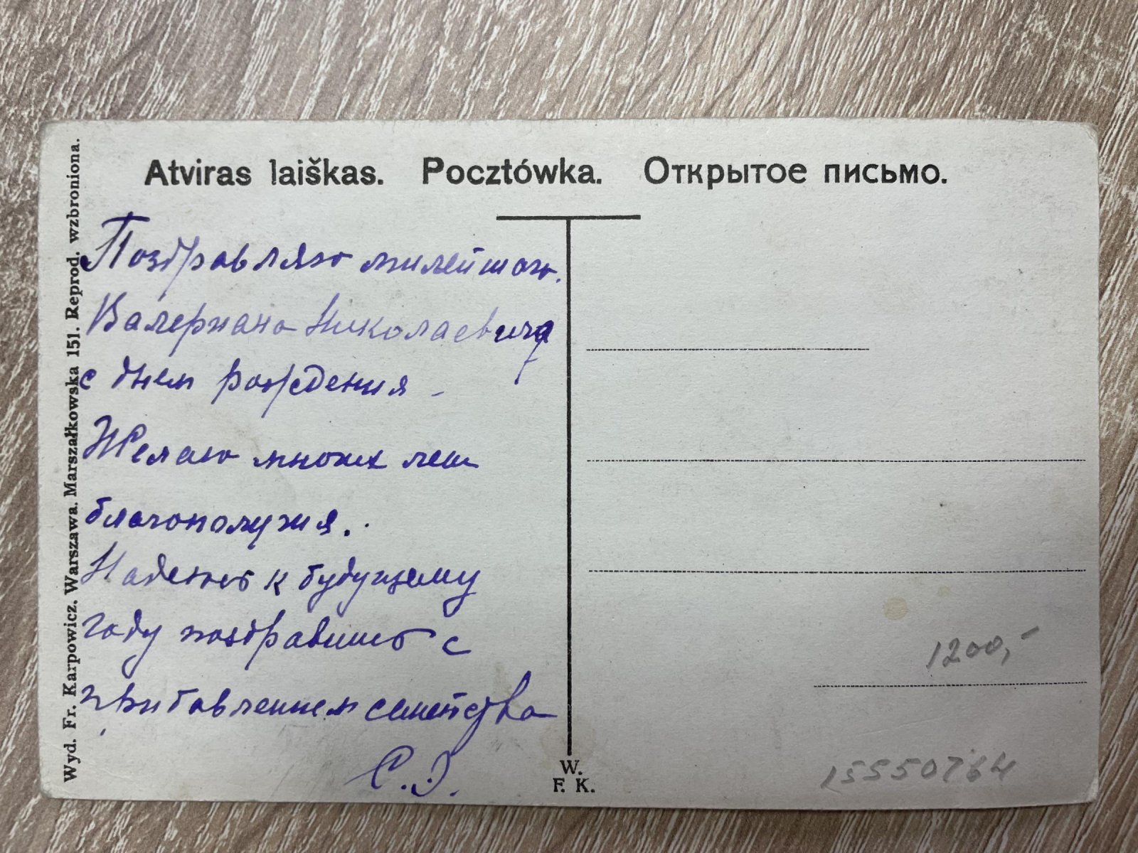 Дай нам Боже! Пасха бедных.