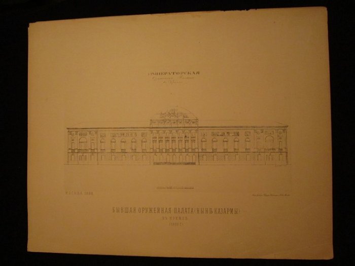 Бывшая Оружейная палата (ныне казармы) в Кремле (1832 г.).