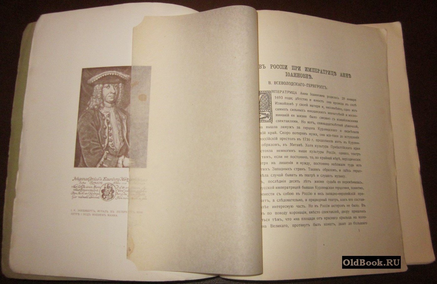 Ежегодник Императорских театров. Сезон 1913 г. Выпуск III.