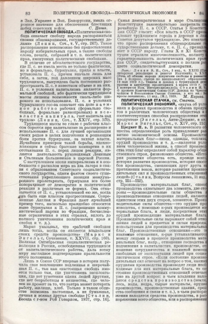 Большая Советская Энциклопедия (БСЭ). В 65-ти томах. Том 46 (сорок шестой) Пола - Призмы оптические