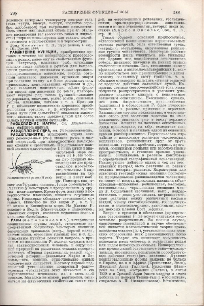 Большая Советская Энциклопедия (БСЭ). В 65-ти томах. Том 48 (сорок восьмой) Рави - Роббиа