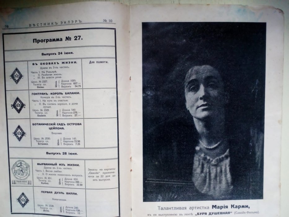 Вестник эклер.