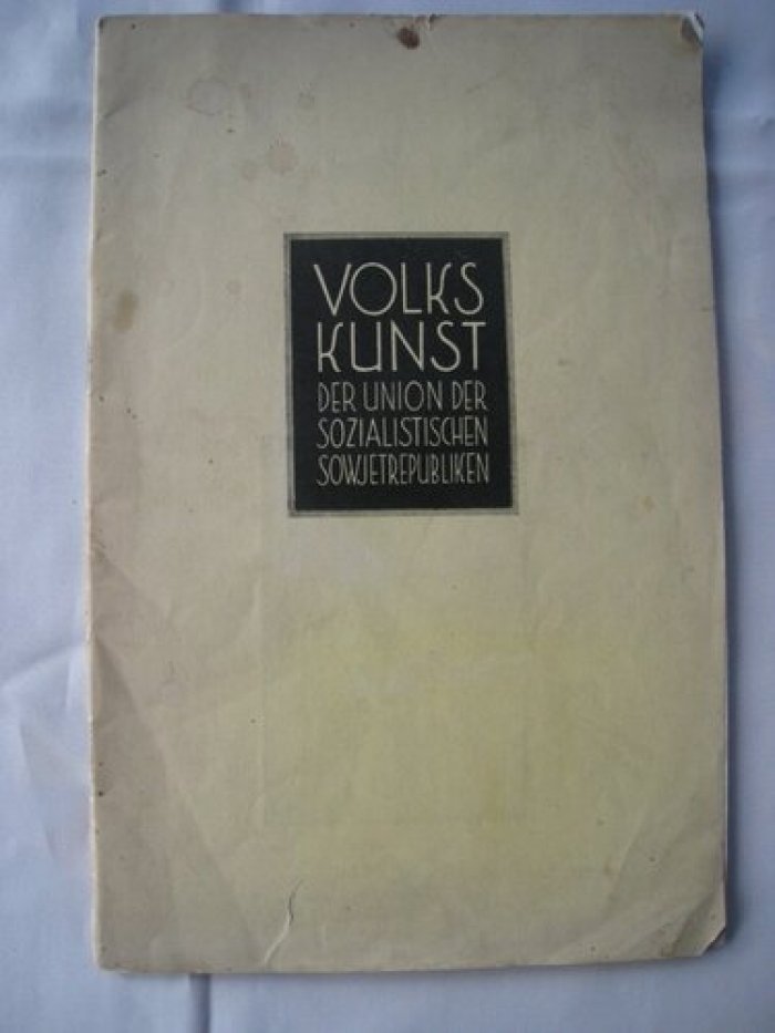 Volkskunst der union der sozialistiscen sowjetrepubliken. [ Народное искусство Советских Социалистических Республик ]