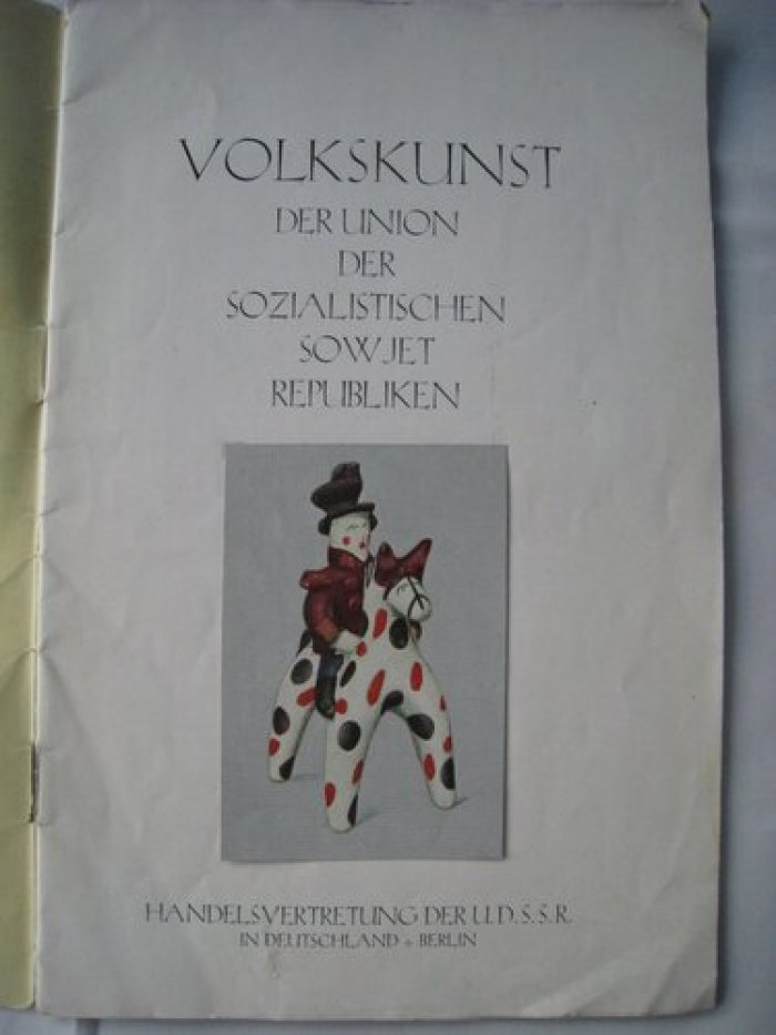 Volkskunst der union der sozialistiscen sowjetrepubliken. [ Народное искусство Советских Социалистических Республик ]