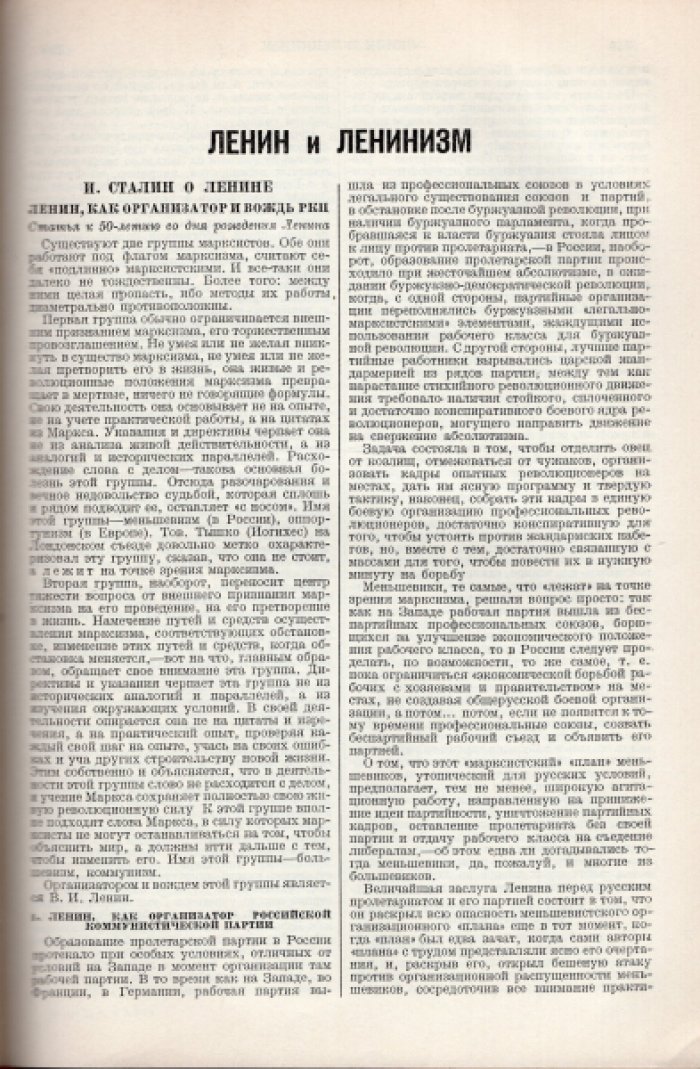 Большая Советская Энциклопедия (БСЭ). В 65-ти томах. Первое издание. Том 36 (тридцать шестой) Ларте - Лилло