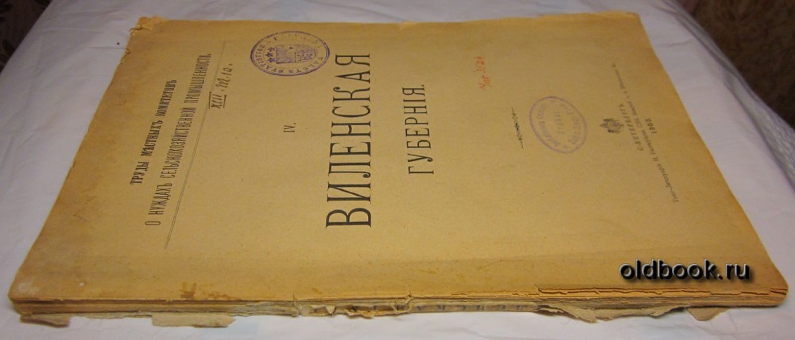 Виленская губерния.