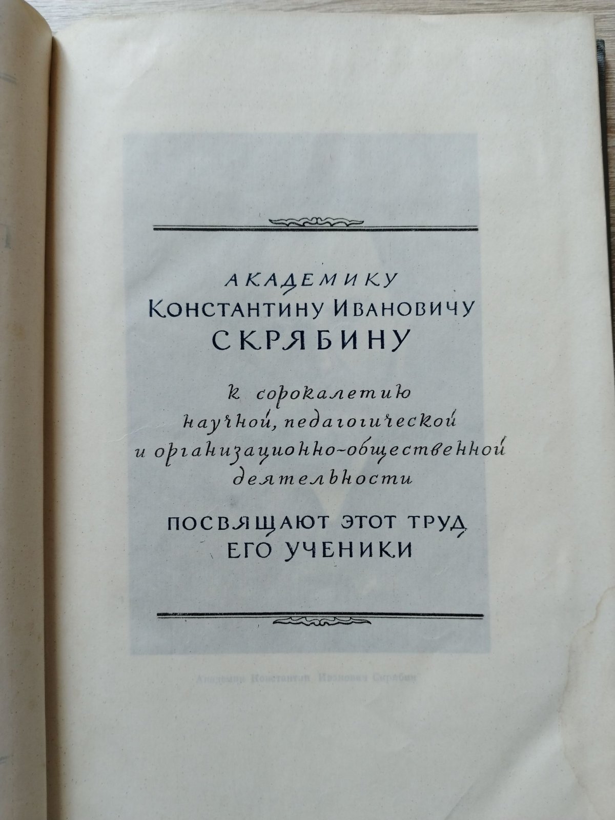 Гельминтологический сборник.