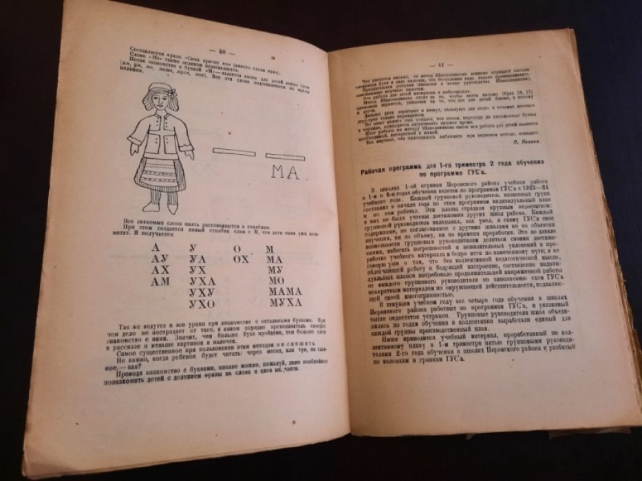 Борьба за комплекс в школе-семилетке. (Из опыта рядовой школы). Сборник материалов.
