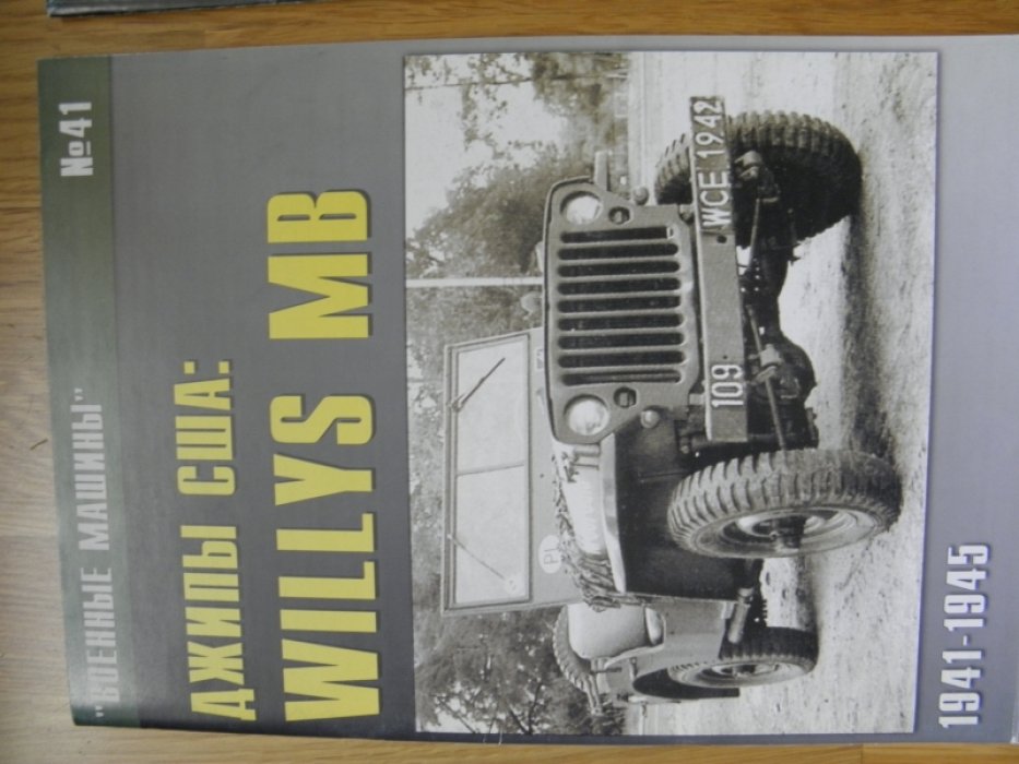 Джипы США. Willys MB. 1941-1945