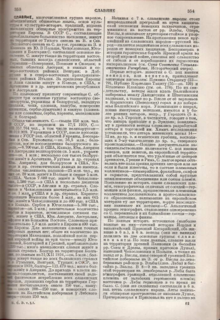 Большая Советская Энциклопедия (БСЭ). В 65-ти томах. Том 51 (пятьдесят первый) Серна - Созерцание