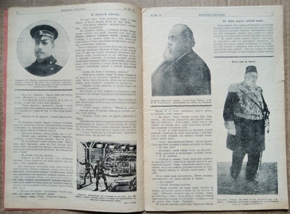 Всемирная панорама. 1914 год. № 280-35. 29 августа.