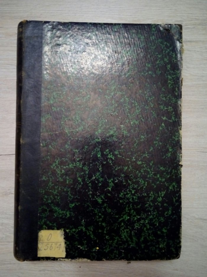 Revue des deux mondes. Август 1898.