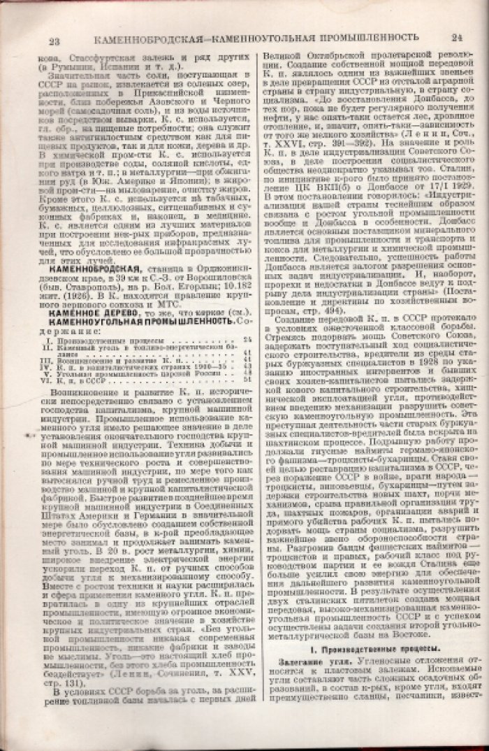 Большая Советская Энциклопедия (БСЭ). В 65-ти томах. Том 31 (тридцать первый) Камбоджа - Кауфмана Пик