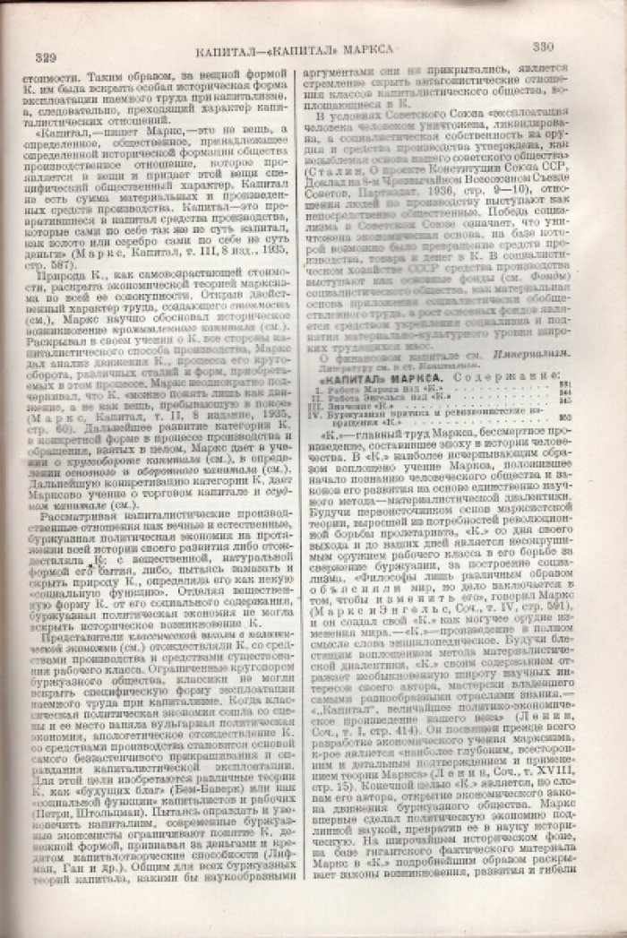 Большая Советская Энциклопедия (БСЭ). В 65-ти томах. Том 31 (тридцать первый) Камбоджа - Кауфмана Пик