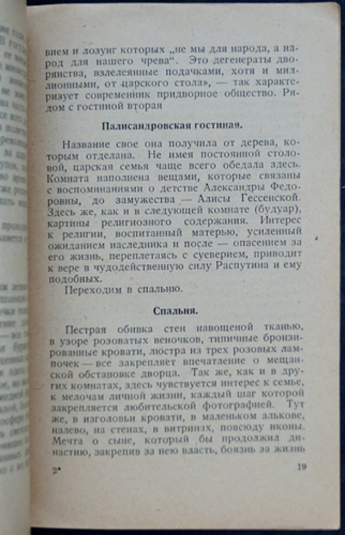 Детское село. Александровский дворец