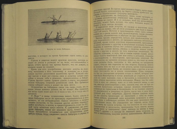 Сарычев Г.А. Путешествие по Северо-Восточной Сибири, Ледовитому морю и Восточному океану