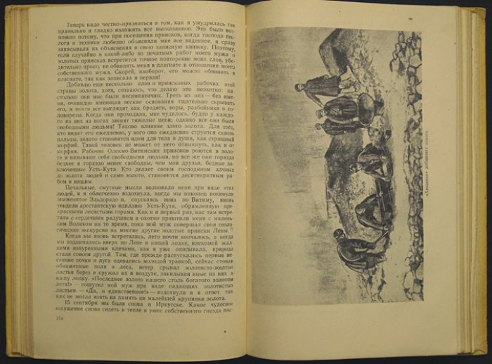 Обручев В.А. В старой Сибири.