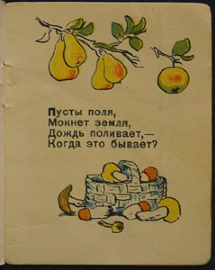 Когда это бывает?