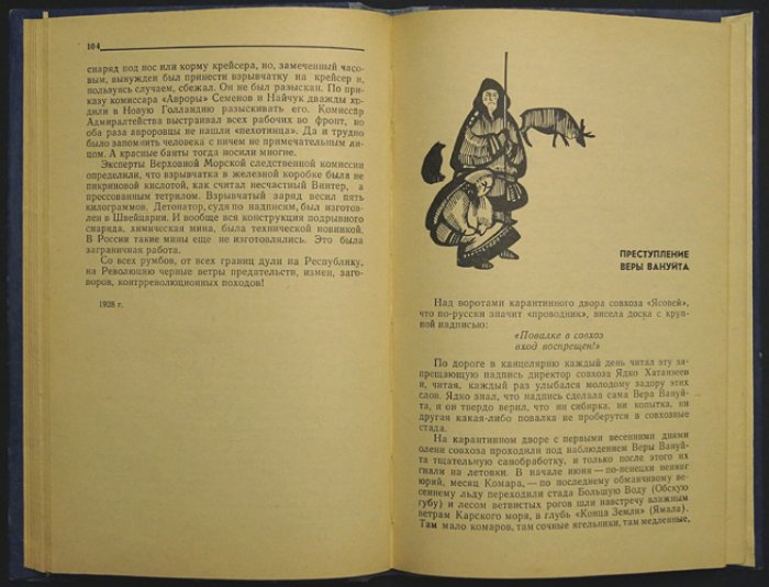 Зуев-Ордынец М. Бунт на борту.
