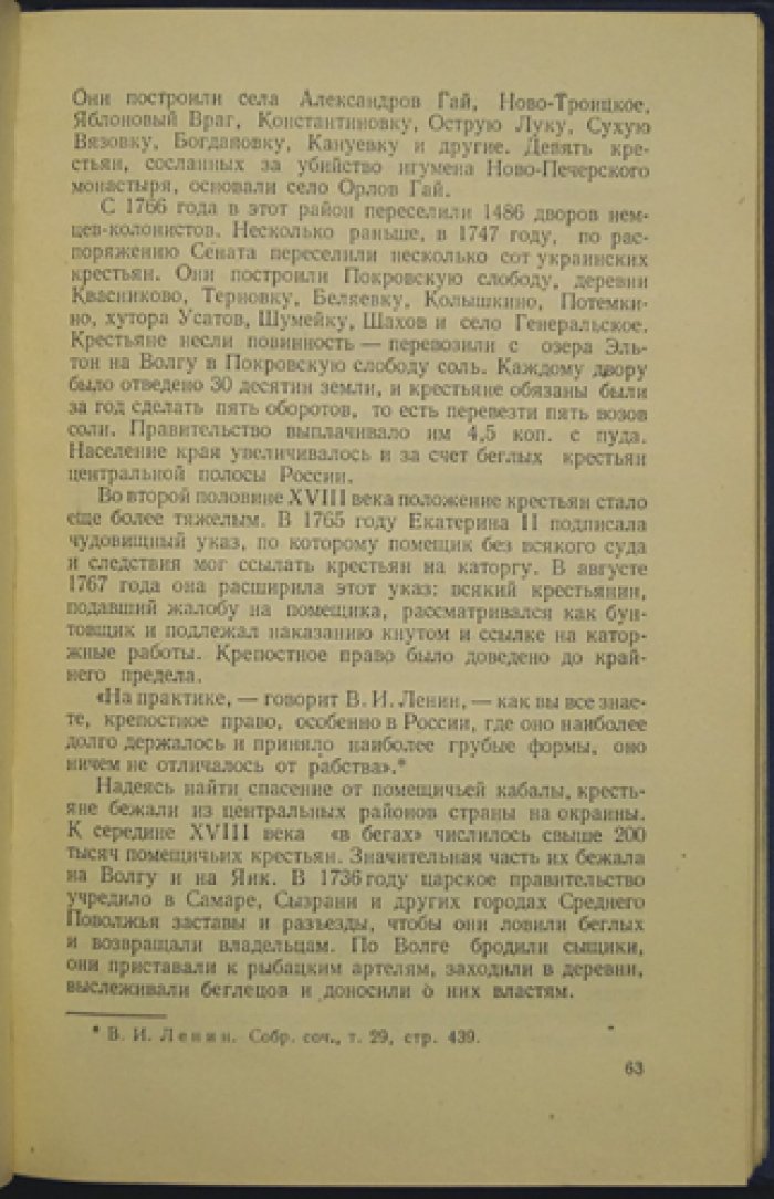Наякшин К.Я. Очерки из истории Среднего Поволжья.