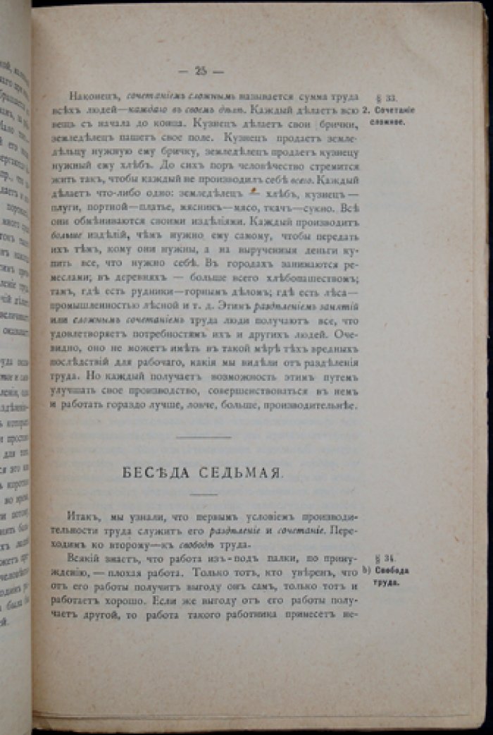 Карышев Н. Экономические беседы.