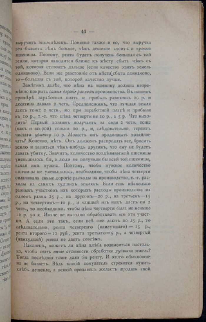 Карышев Н. Экономические беседы.