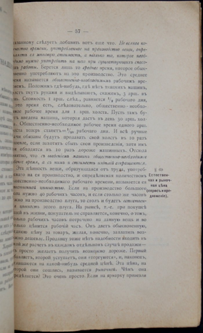 Карышев Н. Экономические беседы.