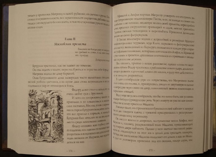 Чаянов А.В. Московская гофманиада: Полное собрание художественных произведений.