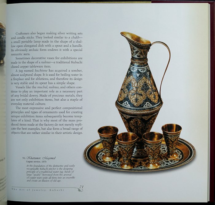 Брюзгина О. / Bryuzgina O. Ювелирное искусство Кубачи / The Art of Jewelry: Kubachi.