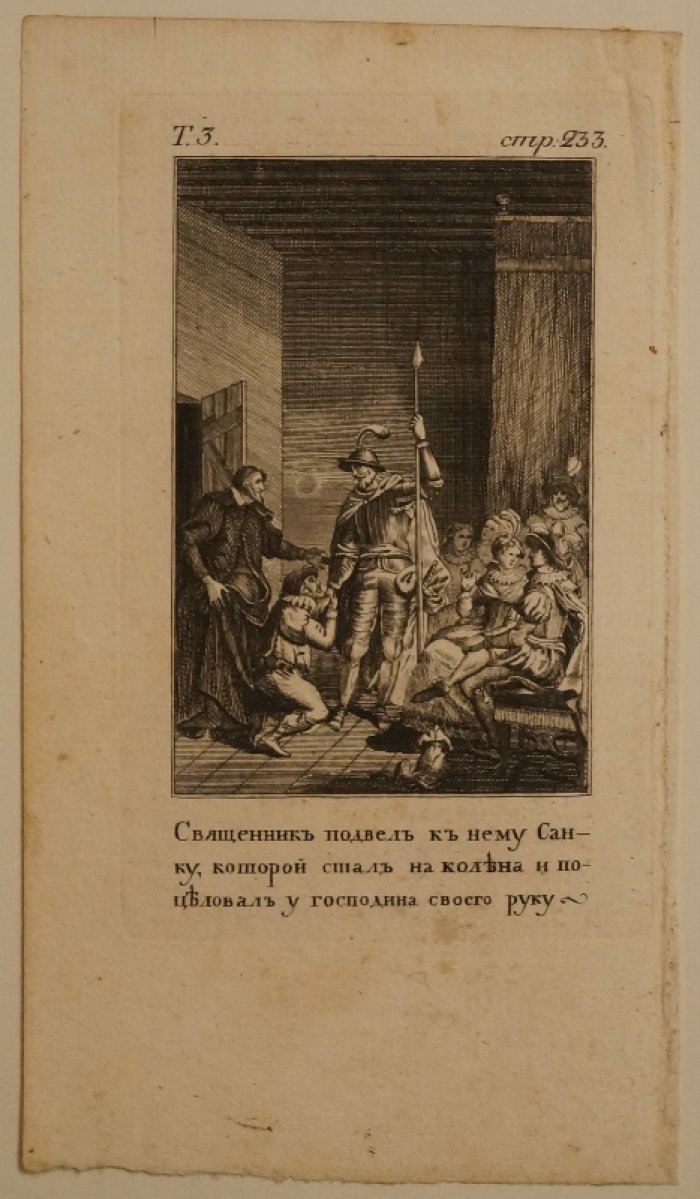 [Иллюстрация к роману `Дон Кихот…` Сервантеса]: `Священник подвел…`.
