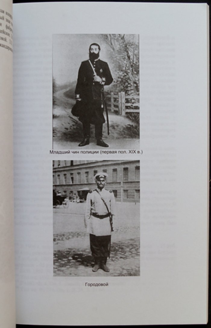 Кокшаров А.В. Полиция Владимирской губернии во второй половине XIX — начале XX вв.