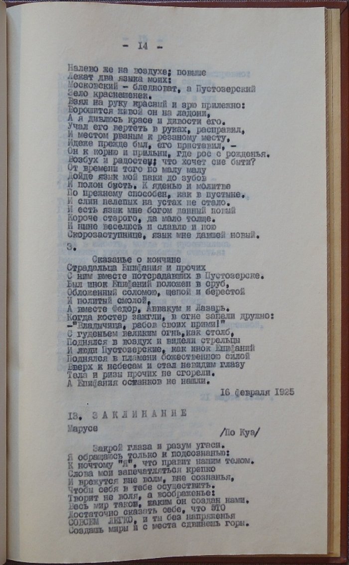 Волошин М.А. Годы странствий.