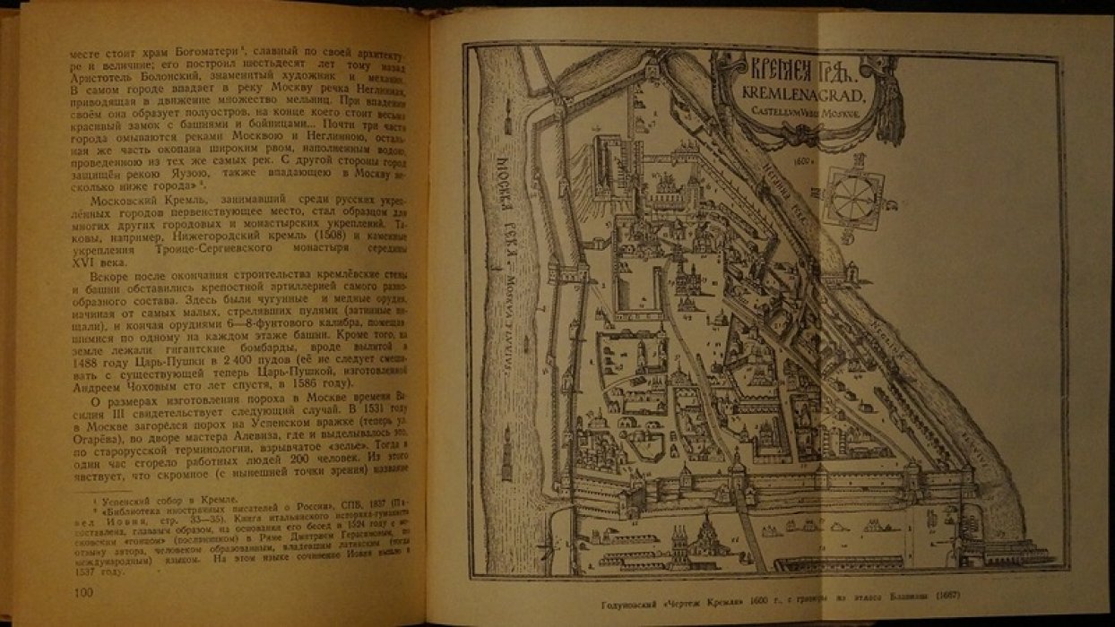 Снегирев В.Л. Москва на страже Родины.