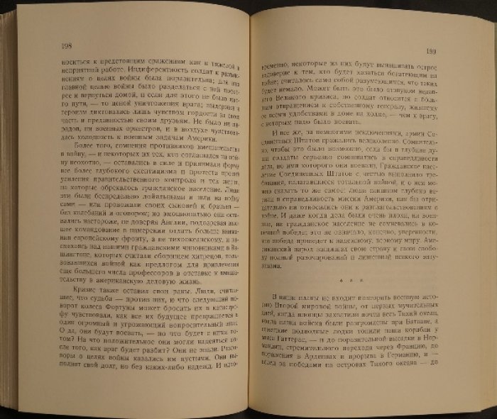 Аллен Фр. Л. Большие перемены.