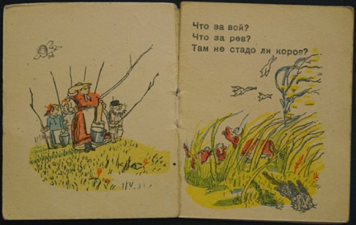 Барто, А. и П. Девочка-ревушка.