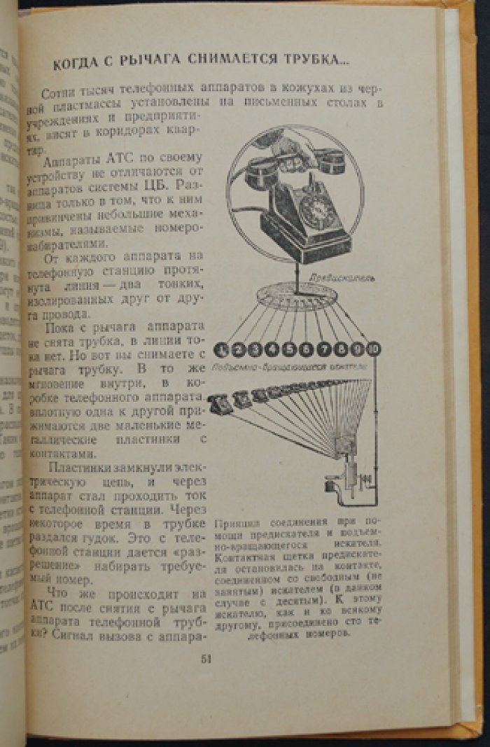 Клементьев С. Телефон.