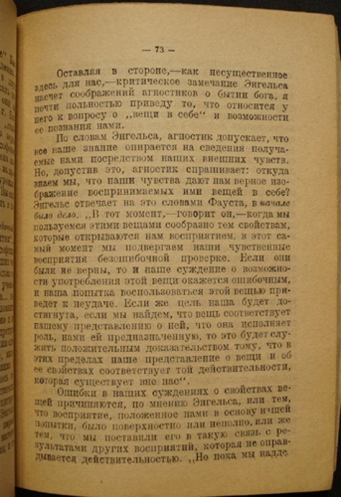 Плеханов Г.В. Ответ А. Богданову