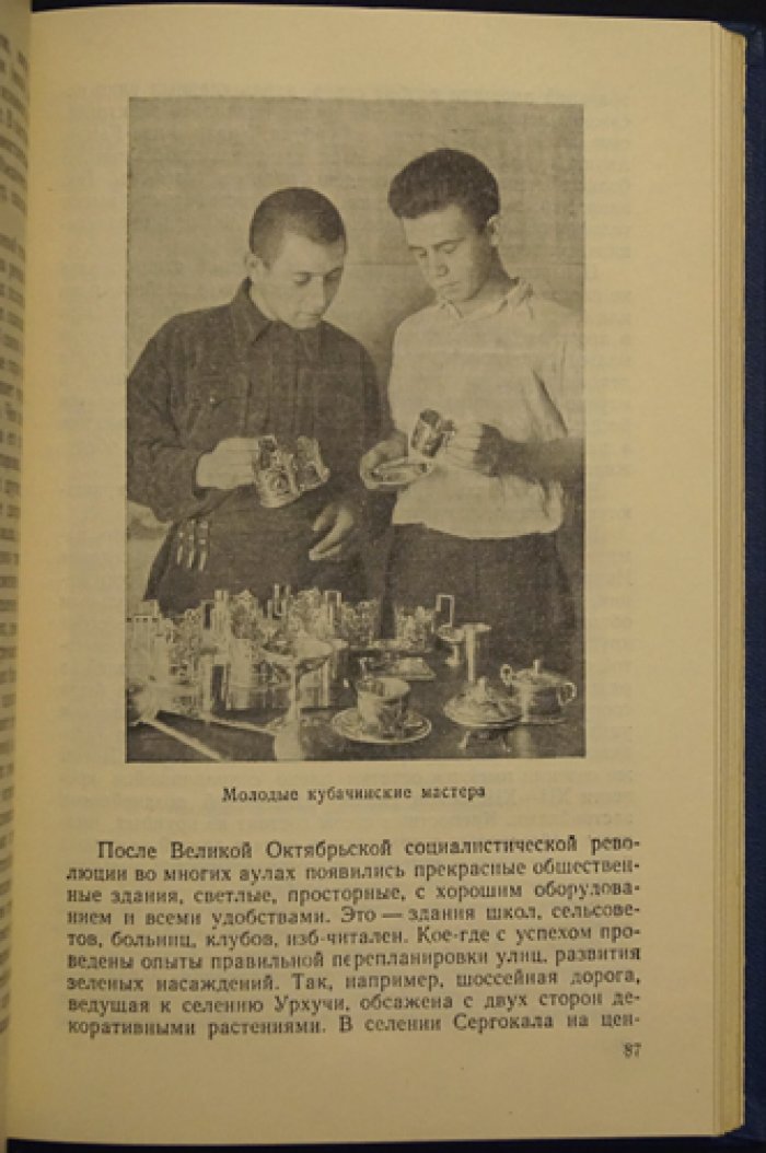 Народы Дагестана.