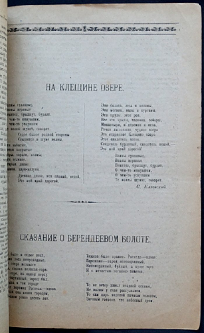 Доклады Переславль-Залесского научно-просветительного общества (Пезанпроб). № 4.