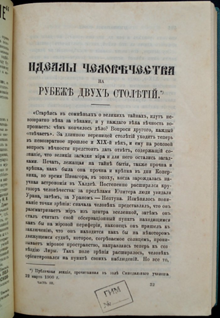 Душеполезное чтение. Ноябрь, декабрь 1900 г., Январь, февраль 1907 г.