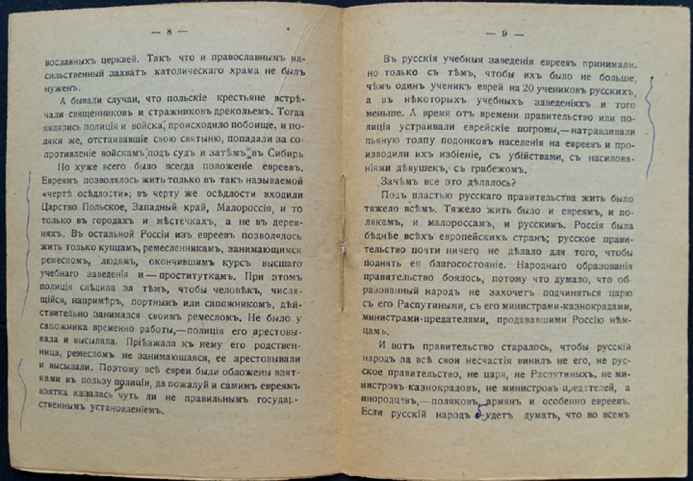 Водовозов В. Равноправие народностей.